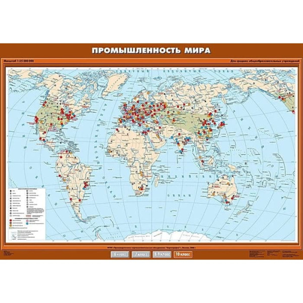 Промышленность мира, 100x140 см (Карта. География 10 кл.) КН-0009 Промышленность мира, 100x140 см (Карта. География 10 кл.) КН-0009