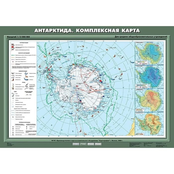 Антарктида. Комплексная карта, 70х100 см (Карта. География 7 кл.) К-0744 Антарктида. Комплексная карта, 70х100 см (Карта. География 7 кл.) К-0744