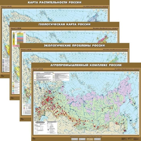 География (Комплект карт 51 шт. 8-9 кл.) КН-0800