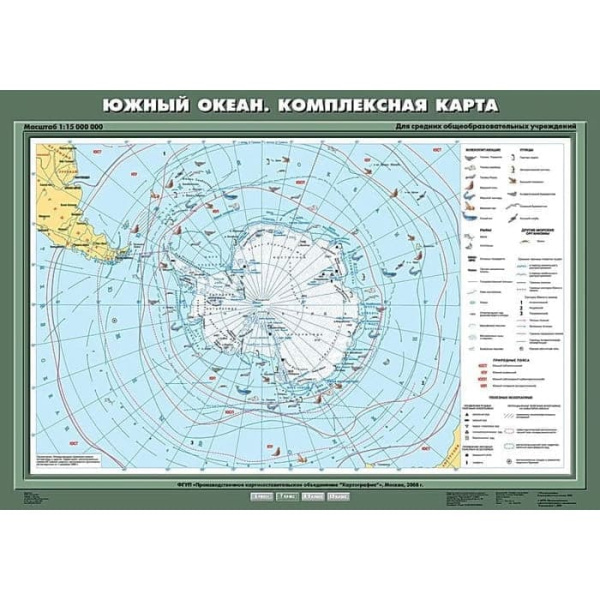 Южный океан. Комплексная карта, 70х100 см (Карта. География 7 кл.) К-0730 Южный океан. Комплексная карта, 70х100 см (Карта. География 7 кл.) К-0730