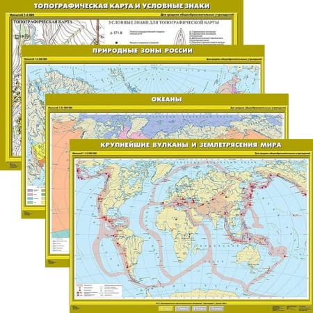 География (Комплект карт 12 шт. 5-6 кл.) КН-0600