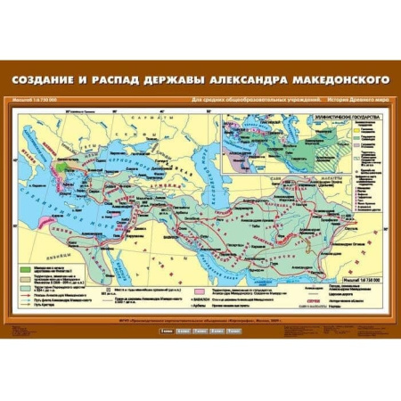 Создание и распад державы Александра Македонского (Карта. История 5 кл.) К-2510