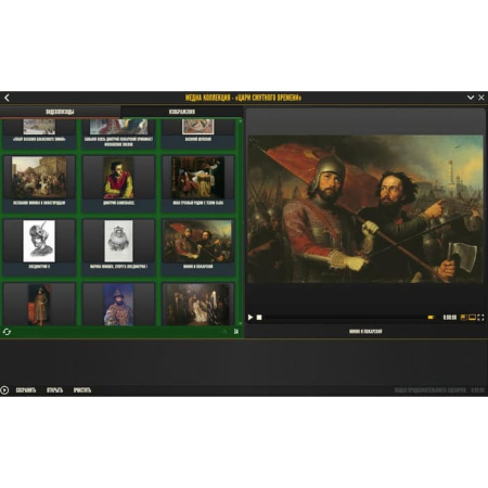 История русских царей. Цари Смутного времени (BOX. Медиа Коллекция) 464-0008178064