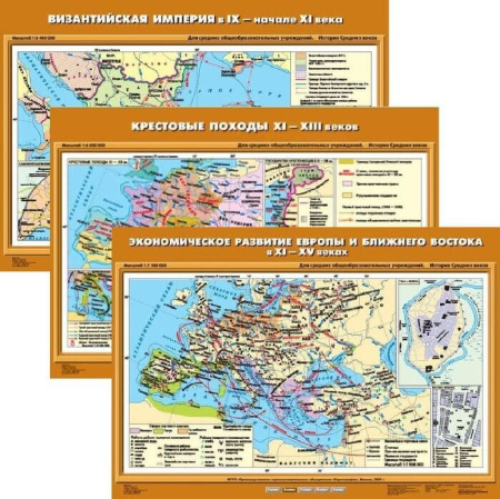 История Средних веков (Комплект карт 13 шт. История 6 кл.) К-2600