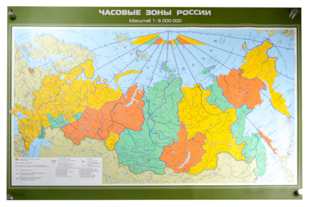 Часовые пояса России, 100x140 см (Карта. География 8-9 кл.) КН-0814 Часовые пояса России, 100x140 см (Карта. География 8-9 кл.) КН-0814