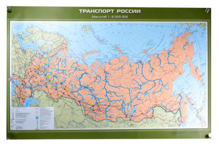 Транспорт России, 100x140 см (Карта. География 8-9 кл.) КН-0831