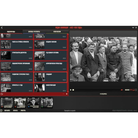 История СССР. 1922-1939 годы (BOX. Медиа Коллекция) 464-0008178040