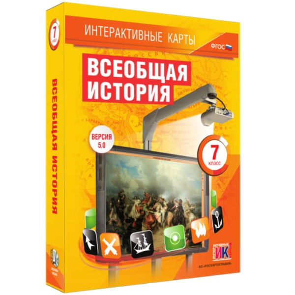 Всеобщая история (v.5.0) (BOX. Интерактивные карты. 7 кл.) 464-0008177555 Всеобщая история (v.5.0) (BOX. Интерактивные карты. 7 кл.) 464-0008177555