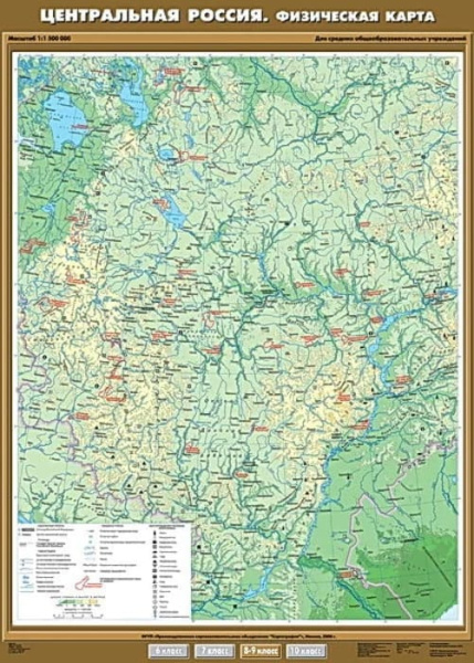 Центральная Россия. Физическая карта, 100x140 см (Карта. География 8-9 кл.) КН-0838 Центральная Россия. Физическая карта, 100x140 см (Карта. География 8-9 кл.) КН-0838