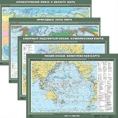 География (Комплект карт 44 шт. 7 кл.) КН-0700