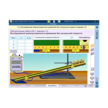 Лабораторные работы. Сетевая версия (BOX. Физика. 9 кл.) 464-0008174844