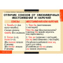 Союзы и предлоги (Комплект таблиц 9 шт. Русский язык) 5-8514-009 Союзы и предлоги (Комплект таблиц 9 шт. Русский язык) 5-8514-009