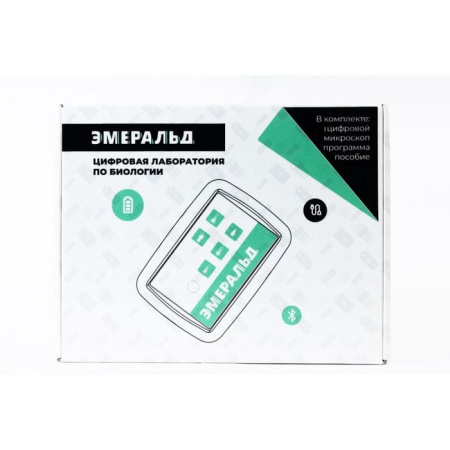 Цифровая лаборатория Эмеральд по биологии, учебно-методический комплекс ученика Цифровая лаборатория Эмеральд по биологии, учебно-методический комплекс ученика