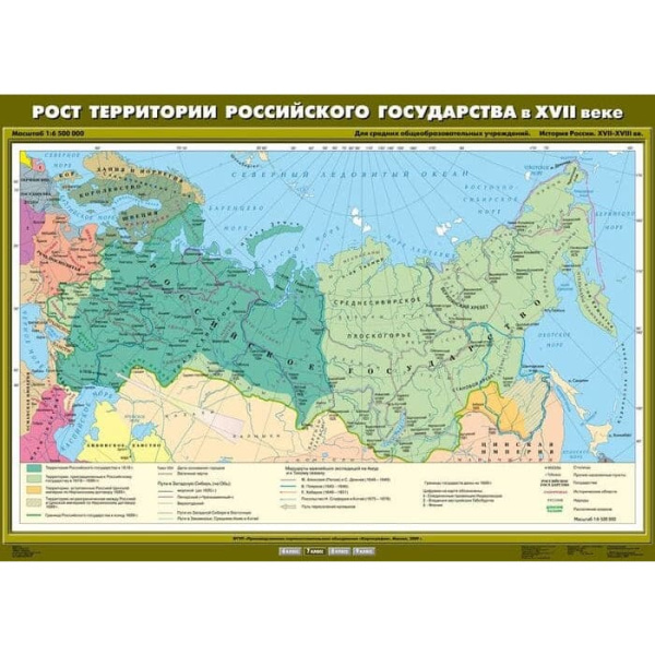 Рост территории Русского государства в XVII веке (Карта. История России 7 кл.) К-1704 Рост территории Русского государства в XVII веке (Карта. История России 7 кл.) К-1704