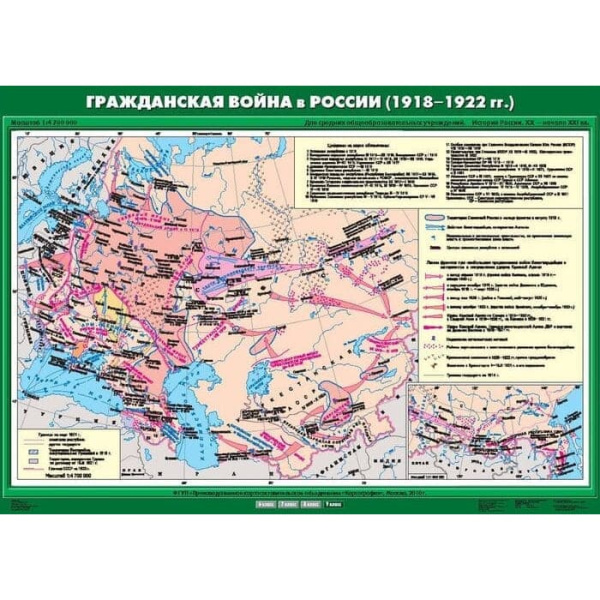 Гражданская война в России (1918-1922 гг.) (Карта. История России 9 кл.) К-1907 Гражданская война в России (1918-1922 гг.) (Карта. История России 9 кл.) К-1907