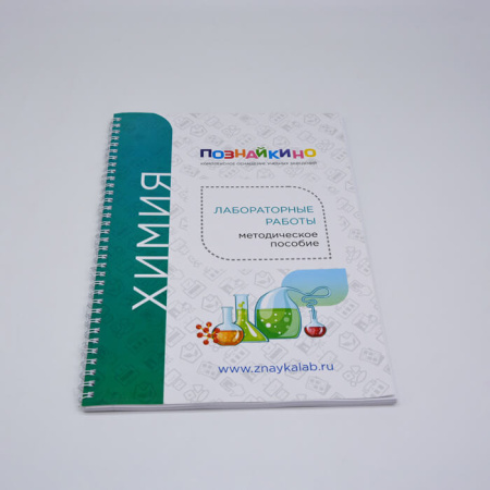 Цифровая лаборатория Познайкино по химии для ученика