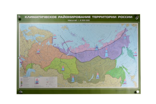 Климатическое районирование территории России, 100x140 см (Карта. География 8-9 кл.) КН-0811 Климатическое районирование территории России, 100x140 см (Карта. География 8-9 кл.) КН-0811