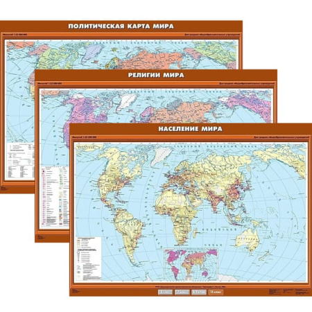 География (Комплект карт 28 шт. 10 кл.) КН-0000