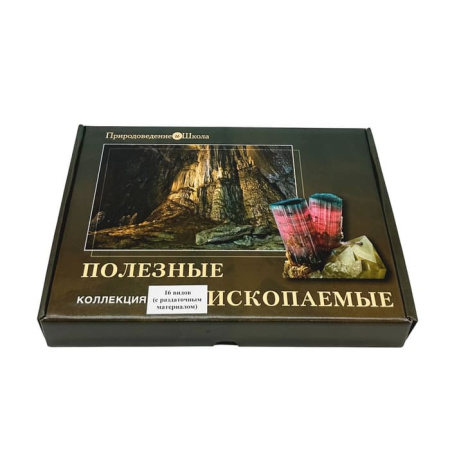 Коллекция Полезные ископаемые (16 видов) с раздаточным материалом Коллекция Полезные ископаемые (16 видов) с раздаточным материалом
