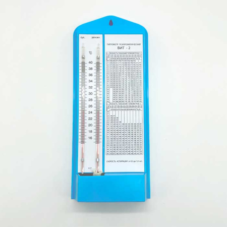 Гигрометр психрометрический ВИТ-2 Гигрометр психрометрический ВИТ-2