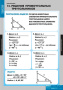 Треугольники (Комплект таблиц 14 шт. Математика) 2-030-340
