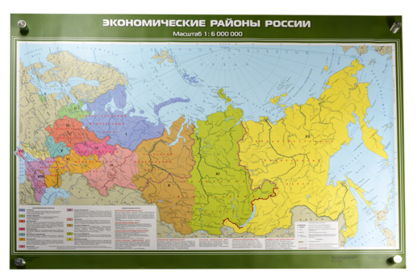 Экономические районы России, 100x140 см (Карта. География 8-9 кл.) КН-0812 Экономические районы России, 100x140 см (Карта. География 8-9 кл.) КН-0812