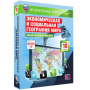 География. Общая характеристика мира (v.7.0) (BOX. Интерактивные карты. 10 кл.) 464-0008178729 География. Общая характеристика мира (v.7.0) (BOX. Интерактивные карты. 10 кл.) 464-0008178729