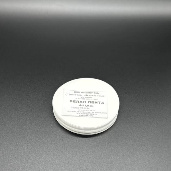 Фильтры бумажные, d=11,0 см (белая лента) (уп.100 шт.)