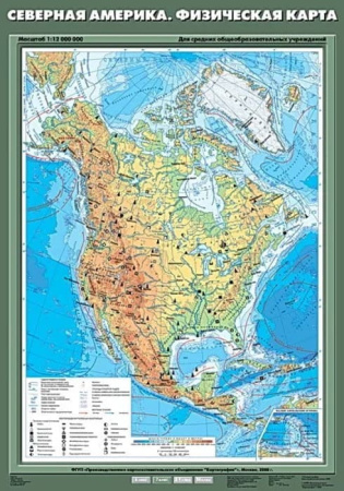 Северная Америка. Физическая карта, 70x100 см (Карта. География 7 кл.) К-0720