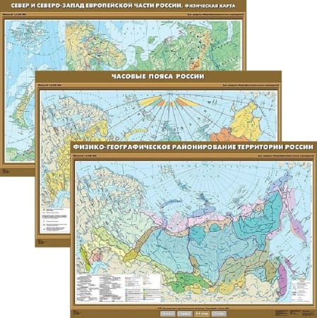 География (Комплект карт 51 шт. 8-9 кл.) КН-0800