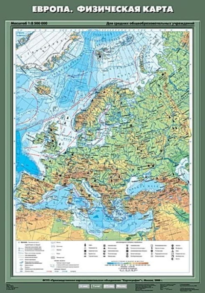 Европа. Физическая карта (Карта. География 7 кл.) К-0734 Европа. Физическая карта (Карта. География 7 кл.) К-0734