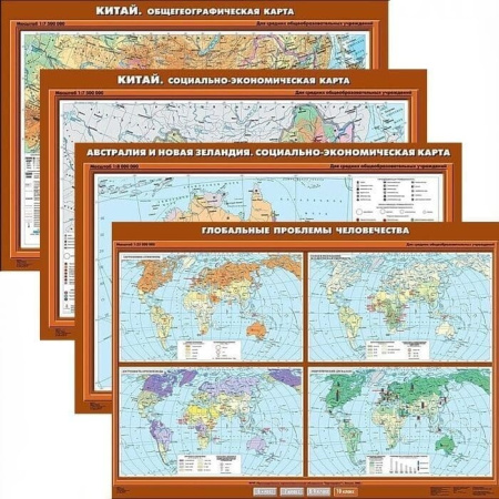 География (Комплект карт 28 шт. 10 кл.) КН-0000