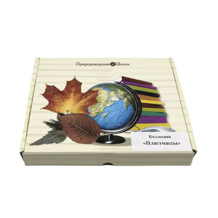 Коллекция Пластмассы