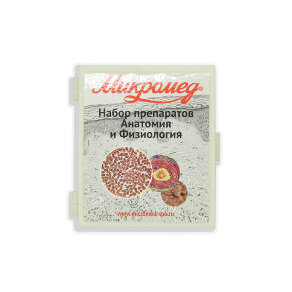 Набор препаратов "Анатомия и физиология" (14 обр.)