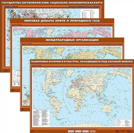 География (Комплект карт 28 шт. 10 кл.) КН-0000