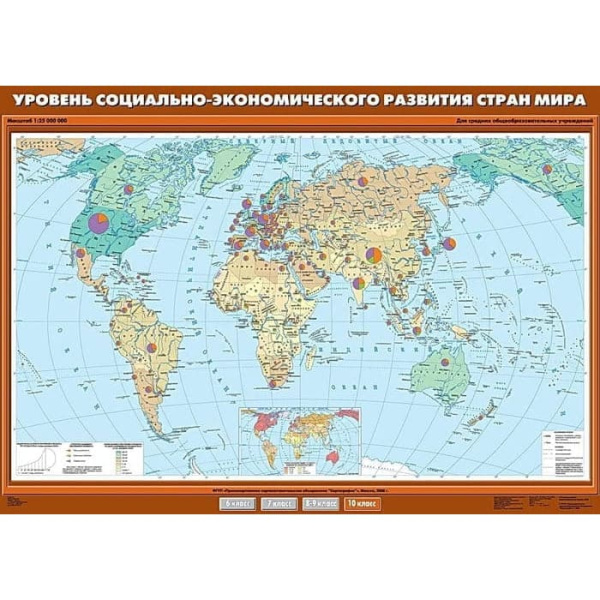 Уровень социально-экономического развития стран мира, 100x140 см (Карта. География 10 кл.) КН-0013 Уровень социально-экономического развития стран мира, 100x140 см (Карта. География 10 кл.) КН-0013