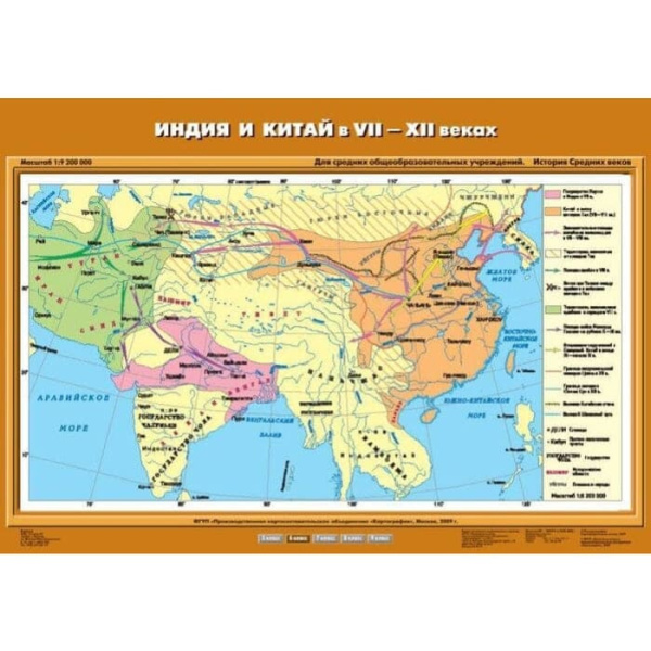 Индия и Китай в VII-ХII вв. (Карта. История 6 кл.) К-2612 Индия и Китай в VII-ХII вв. (Карта. История 6 кл.) К-2612