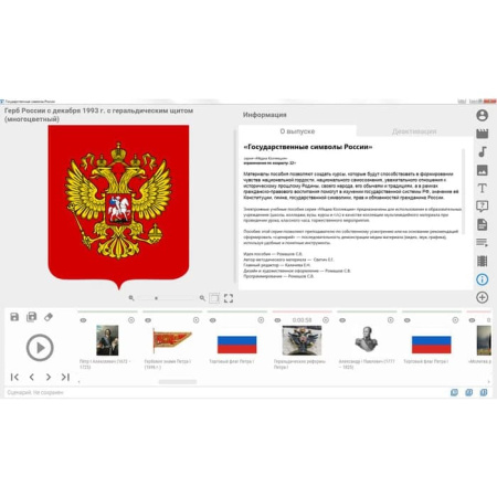 Государственные символы России. ФГОС (BOX. Медиа Коллекция) 464-0008176763