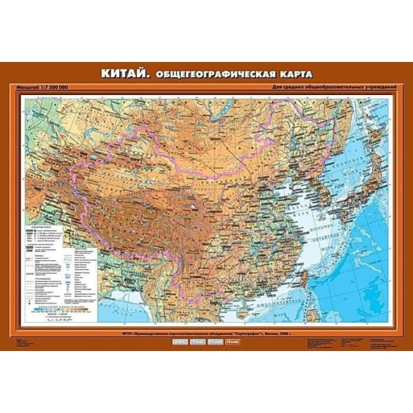 Китай. Общегеографическая карта (Карта. География 10 кл.) К-0021 Китай. Общегеографическая карта (Карта. География 10 кл.) К-0021