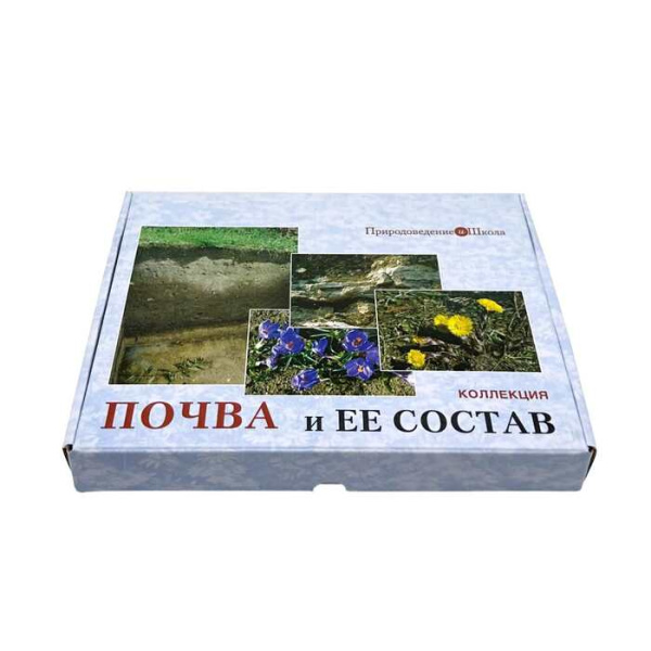 Коллекция Почва и ее состав Коллекция Почва и ее состав