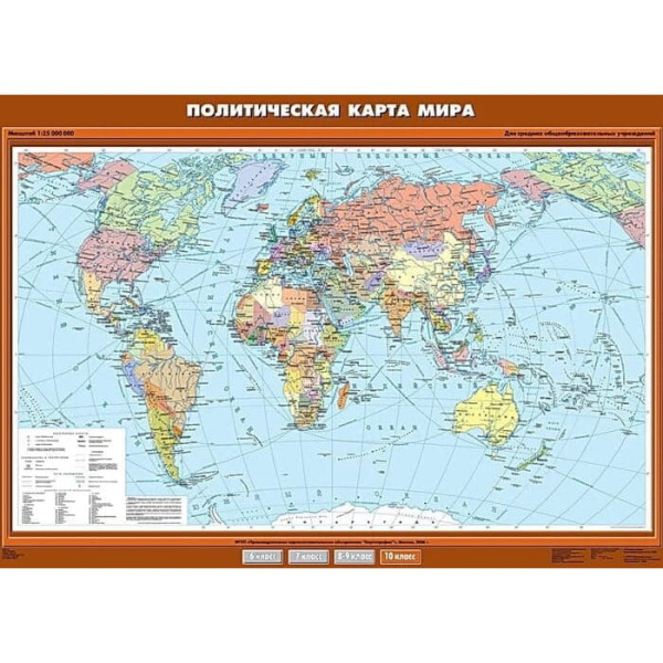 Политическая карта мира, 100x140 см (Карта. География 10 кл.) КН-0001 Политическая карта мира, 100x140 см (Карта. География 10 кл.) КН-0001
