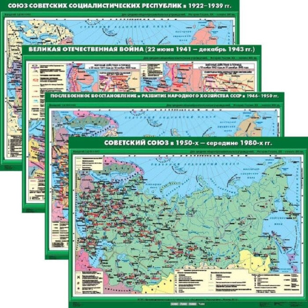 История России (Комплект карт 16 шт. История 9 кл.) КН-1900