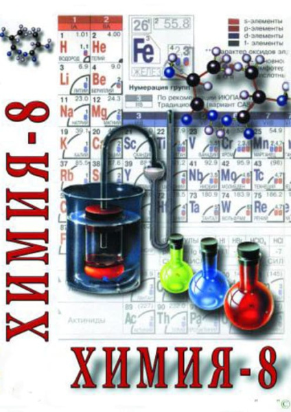 Учебный фильм. Химия. 8 кл. часть 2 (МР4) 21601300МР Учебный фильм. Химия. 8 кл. часть 2 (МР4) 21601300МР