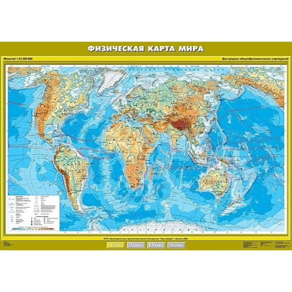 Физическая карта мира, 100x140 см (Карта. География 6 кл.) К-0606 Физическая карта мира, 100x140 см (Карта. География 6 кл.) К-0606