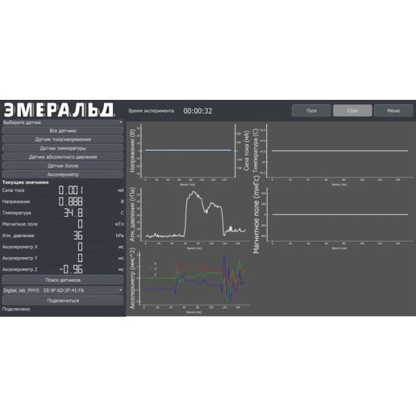 Цифровая лаборатория Эмеральд по физике, учебно-методический комплекс ученика Цифровая лаборатория Эмеральд по физике, учебно-методический комплекс ученика