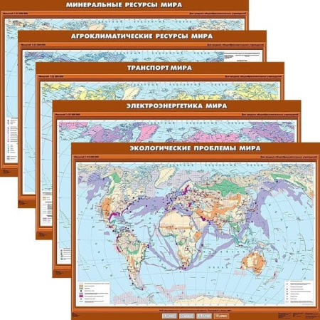 География (Комплект карт 28 шт. 10 кл.) КН-0000