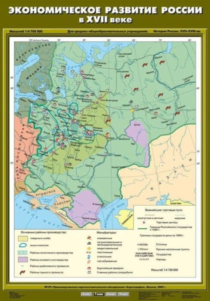 Экономическое развитие России в XVII веке (Карта. История России 7 кл.) К-1706 Экономическое развитие России в XVII веке (Карта. История России 7 кл.) К-1706