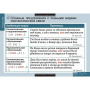Грамматика (Комплект таблиц 22 шт. Русский язык) 5-8682-022 Грамматика (Комплект таблиц 22 шт. Русский язык) 5-8682-022