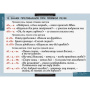 Грамматика (Комплект таблиц 22 шт. Русский язык) 5-8682-022 Грамматика (Комплект таблиц 22 шт. Русский язык) 5-8682-022