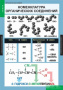 Органическая химия (Комплект таблиц 5 шт. Химия) 5-8572-007 Органическая химия (Комплект таблиц 5 шт. Химия) 5-8572-007